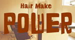 �H�c�s���e��HairMakePOWER�w�A���C�N�p���[ 